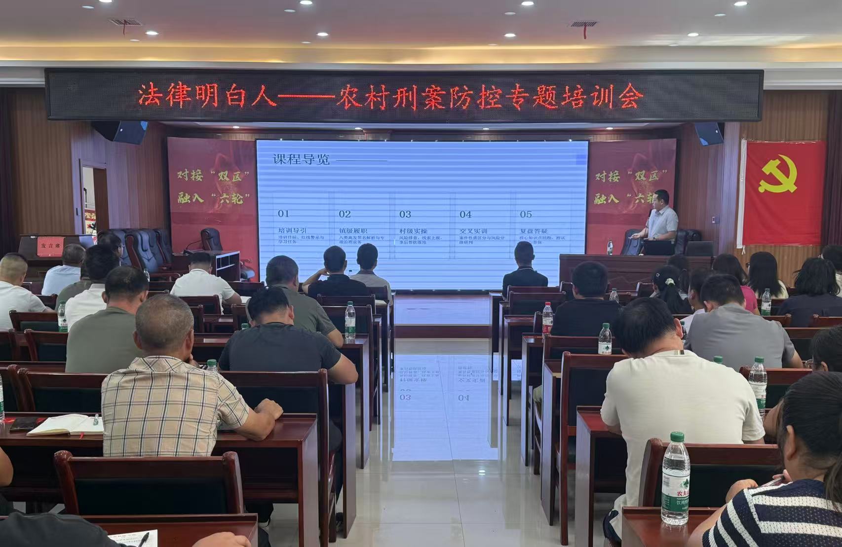 汉寿县崔家桥镇：举办“法律明白人”专题培训