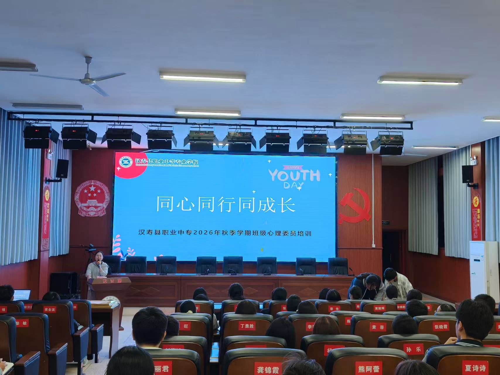 汉寿县职业中专：举办心育委员专题培训