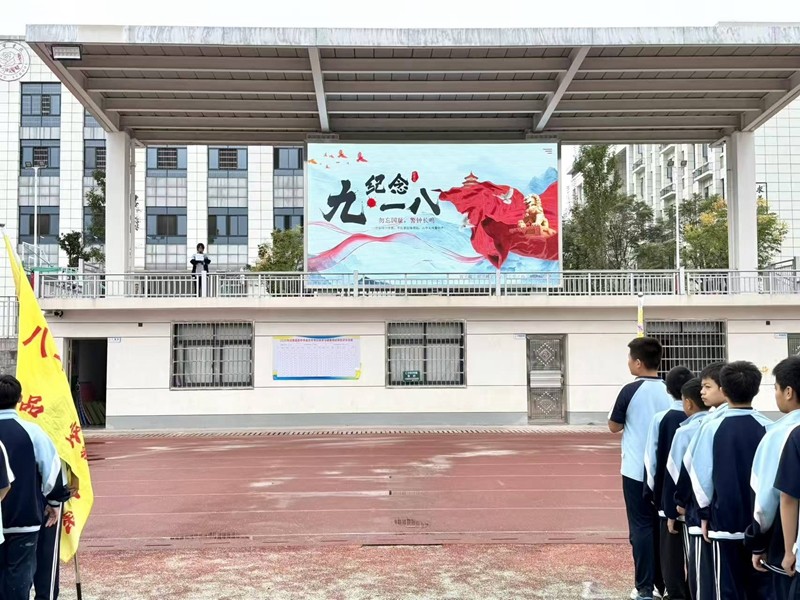 汉寿县芙蓉学校：铭记历史 吾辈自强