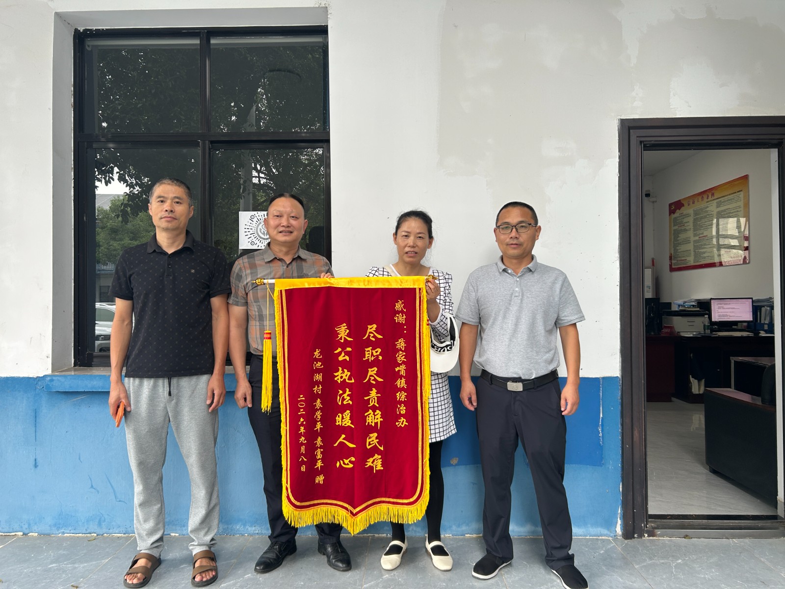 汉寿县蒋家嘴镇：法理相济解民忧 锦旗寄意映初心
