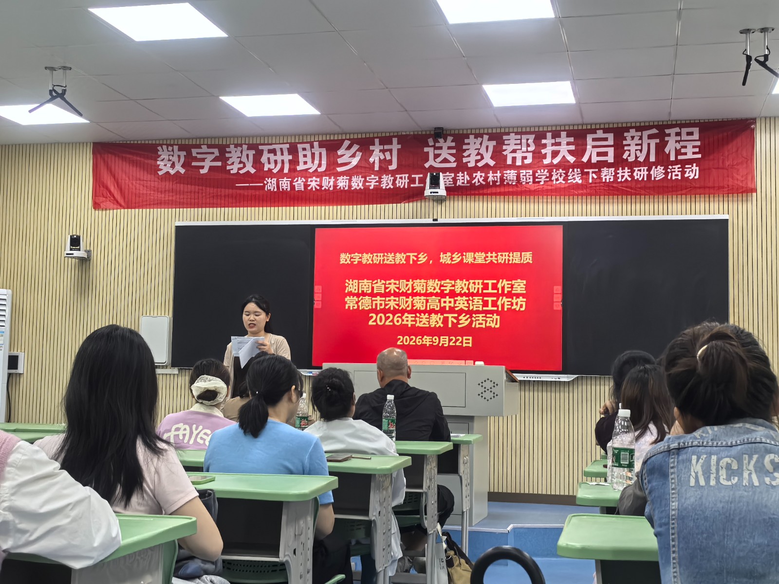 汉寿五中：送教下乡促交流 携手教研共成长