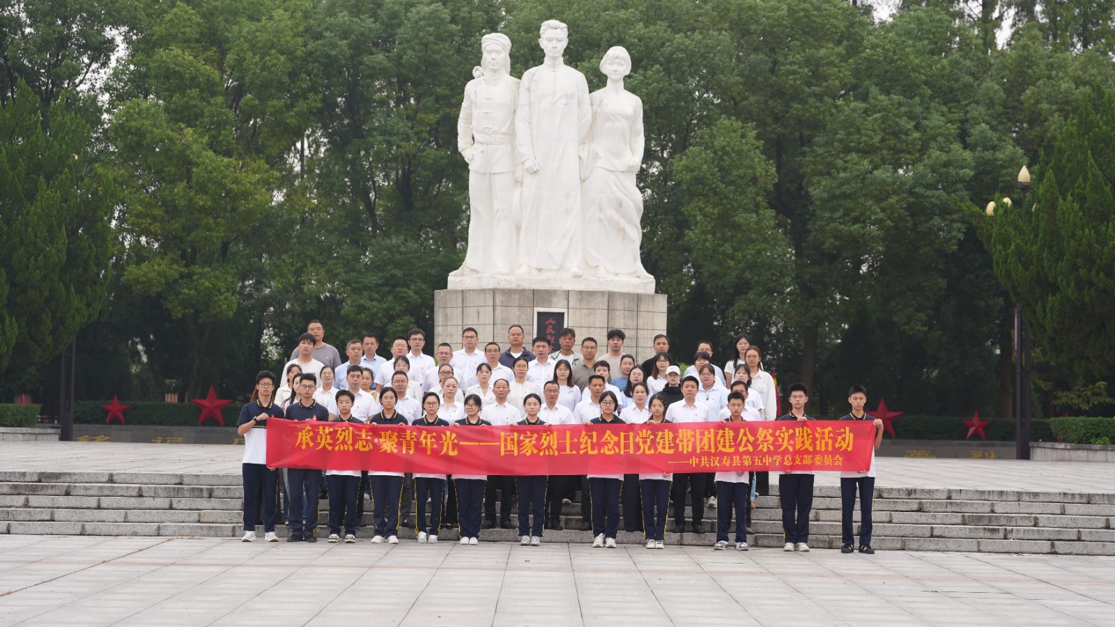 汉寿五中：戎光铸魂 青衿承志