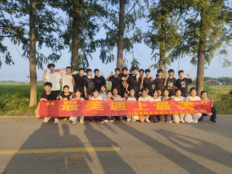 汉寿县聂家桥乡中学：开展九年级远足劳动实践活动
