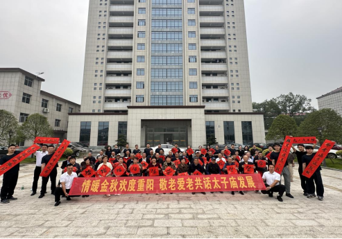 情暖金秋欢度重阳 敬老爱老共话太子庙发展｜太子庙镇开展“我们的节日▪重阳节”主题活动