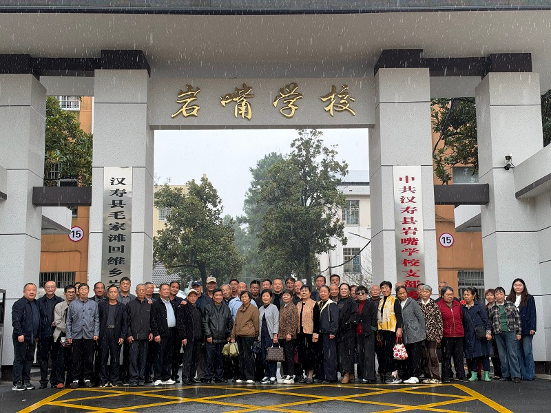 汉寿县岩嘴学校举行重阳节退休教师座谈会